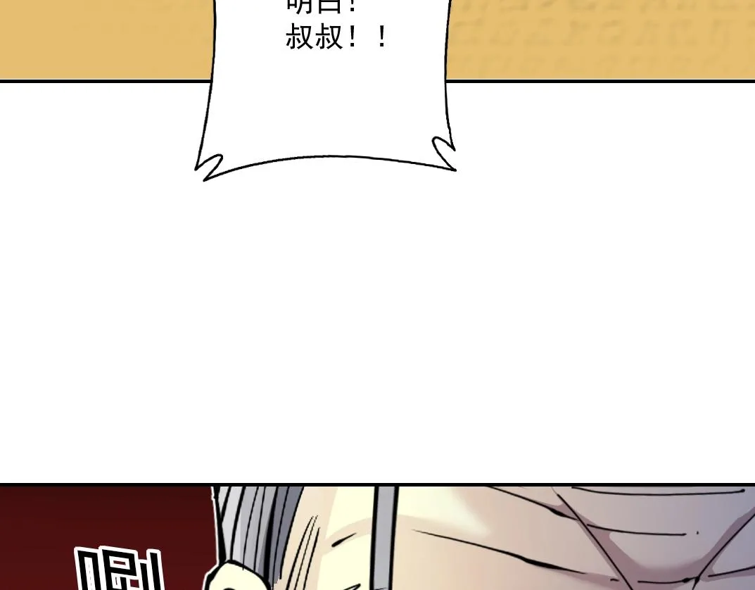第28话 死无对证 第102页