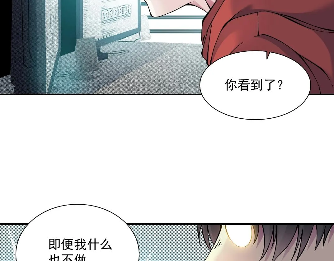 第28话 死无对证 第110页