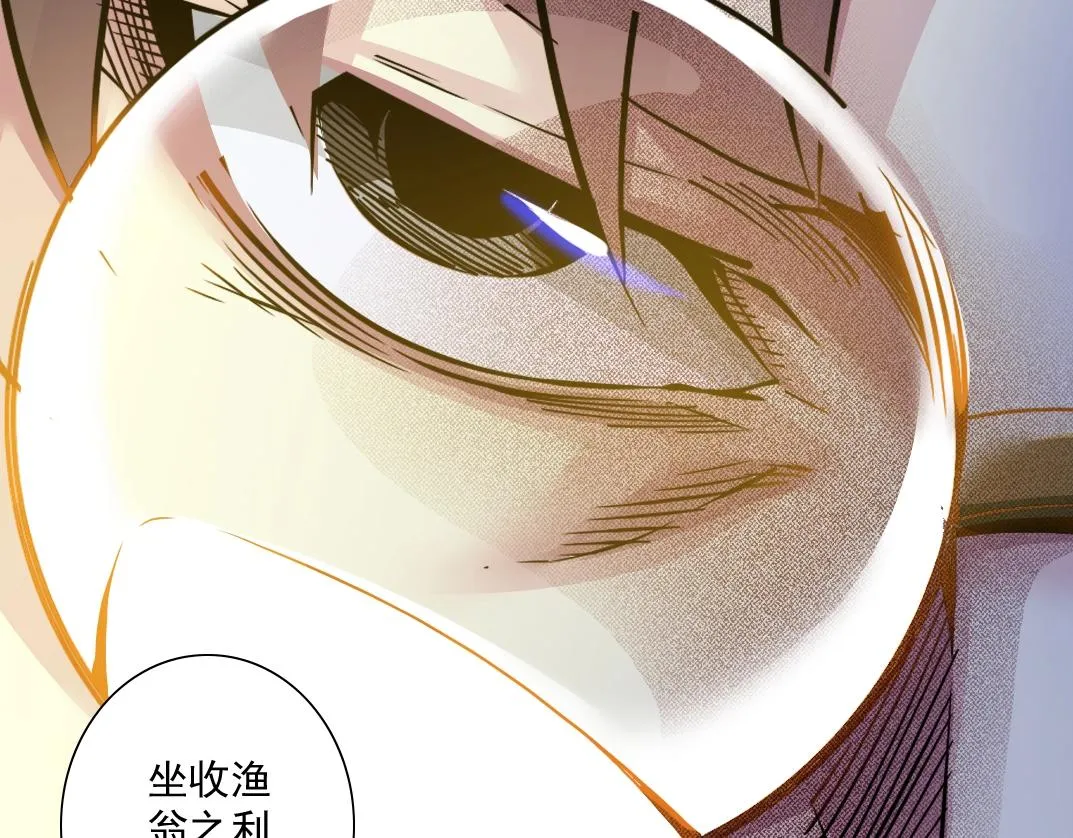 第28话 死无对证 第116页