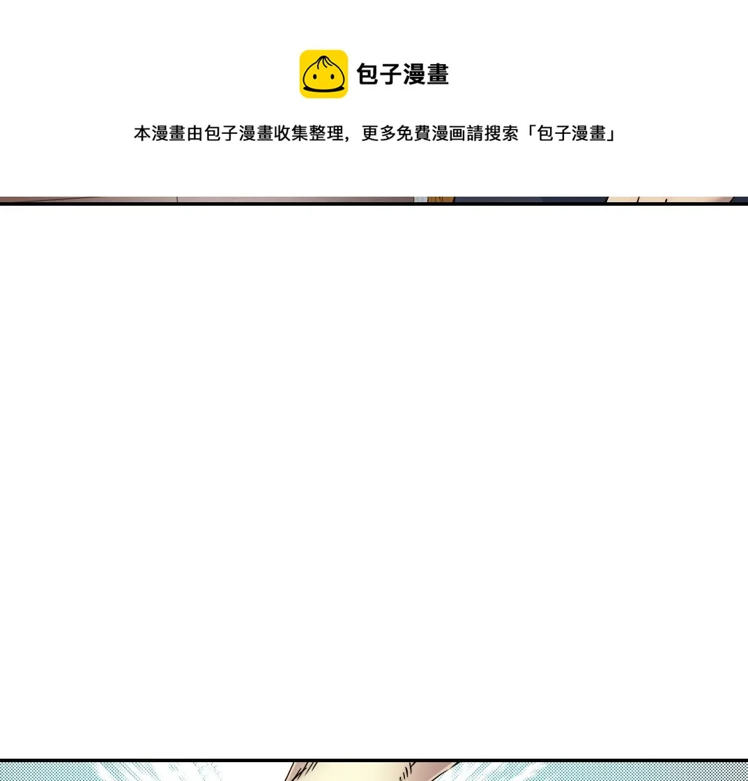第29话 惹不起的陆先生 第10页