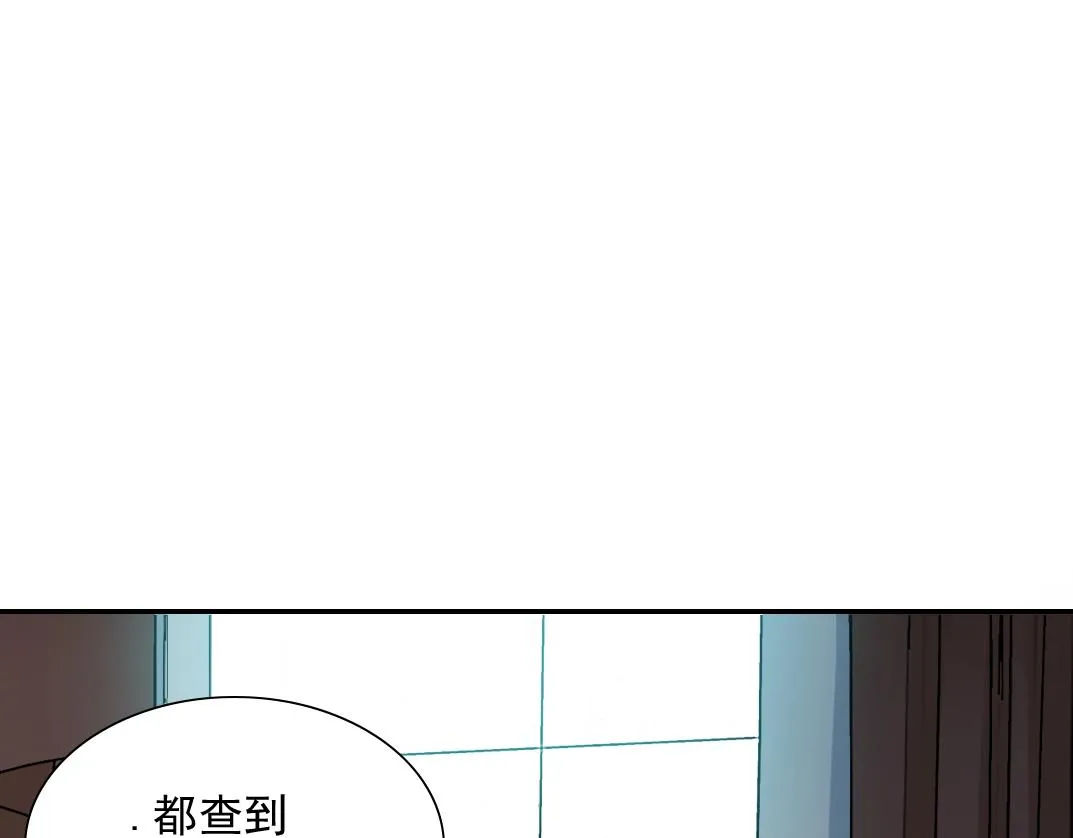 第29话 惹不起的陆先生 第15页