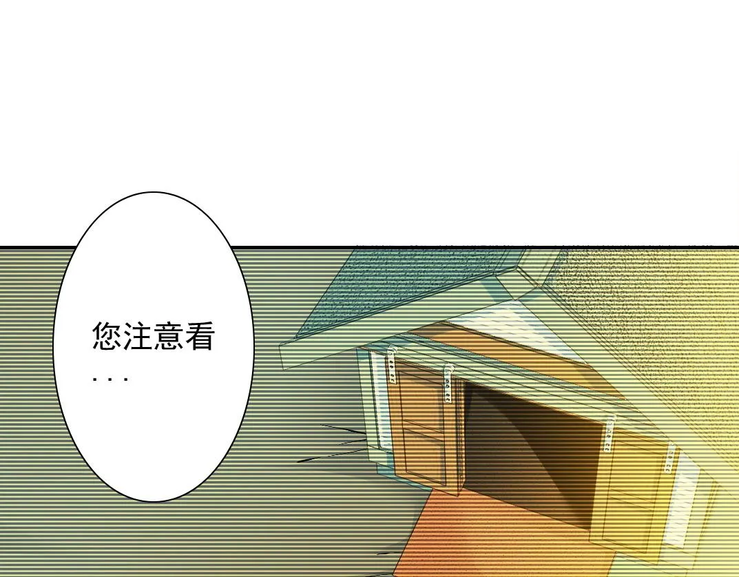 第29话 惹不起的陆先生 第27页