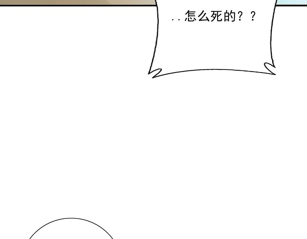 第29话 惹不起的陆先生 第33页