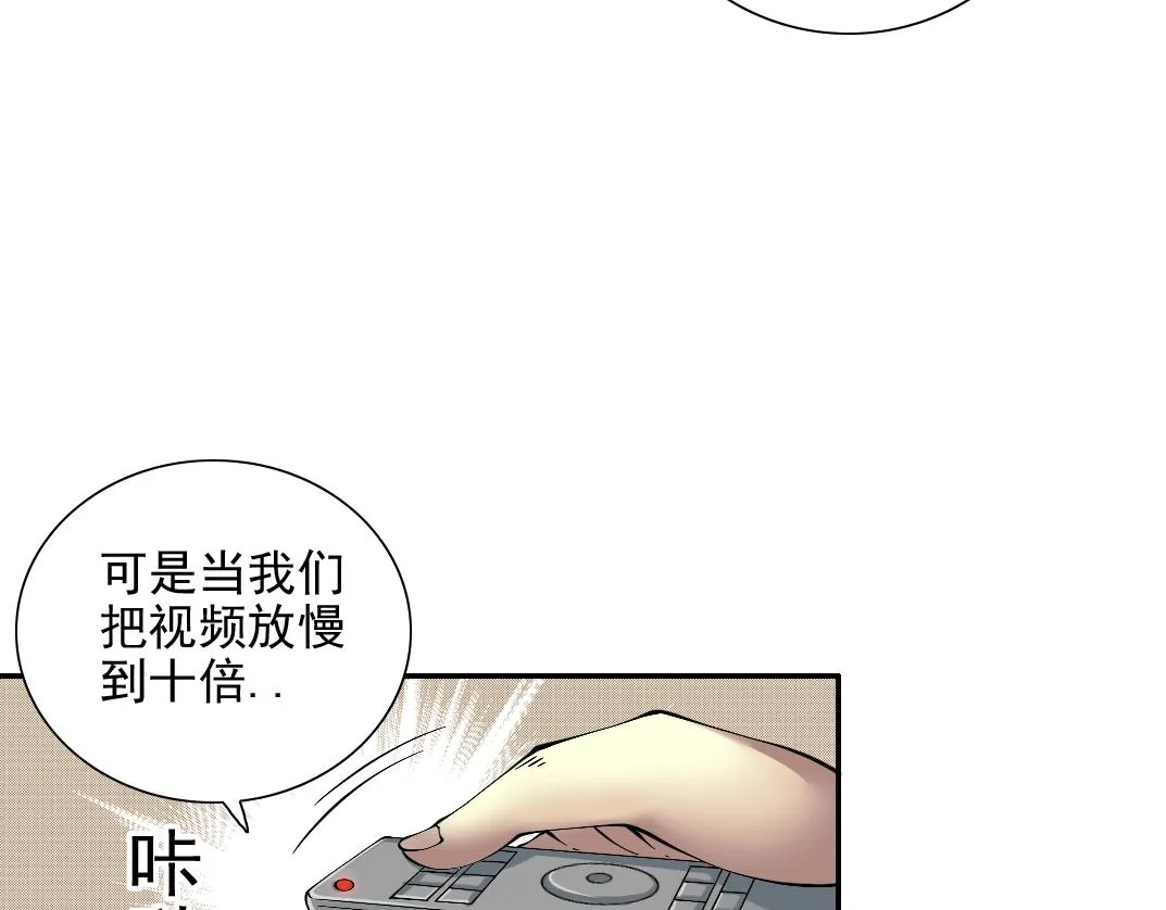 第29话 惹不起的陆先生 第35页