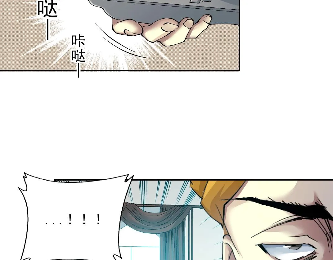 第29话 惹不起的陆先生 第36页