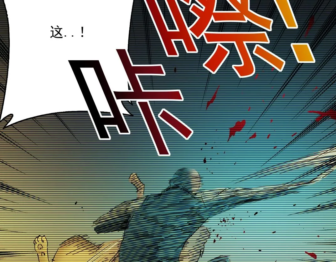 第29话 惹不起的陆先生 第39页