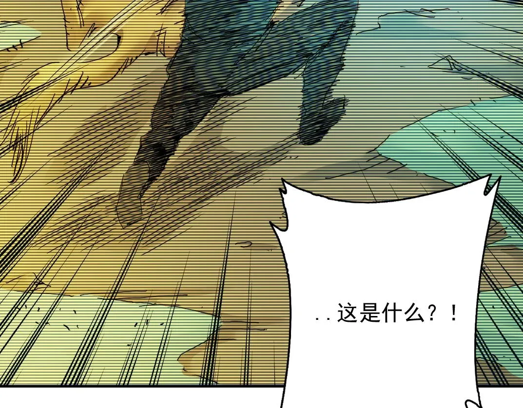 第29话 惹不起的陆先生 第40页