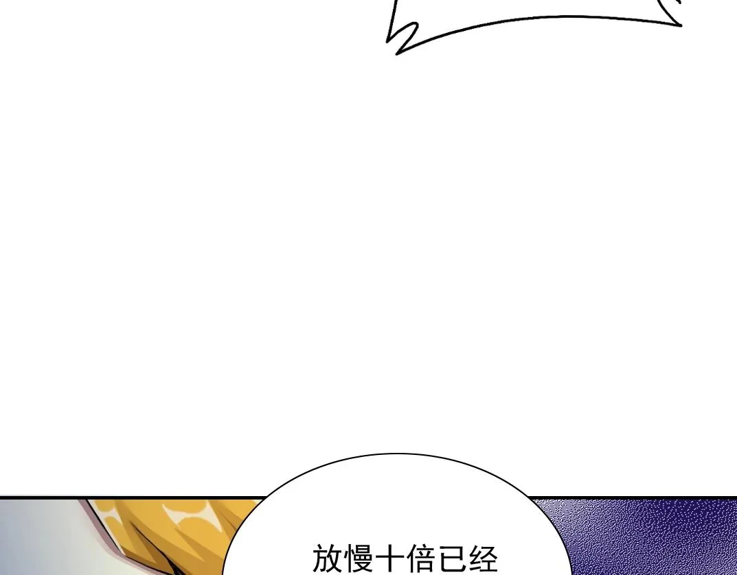 第29话 惹不起的陆先生 第41页