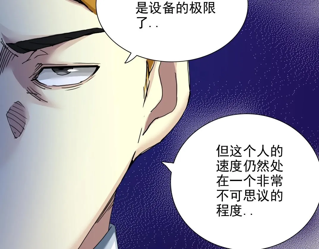 第29话 惹不起的陆先生 第42页