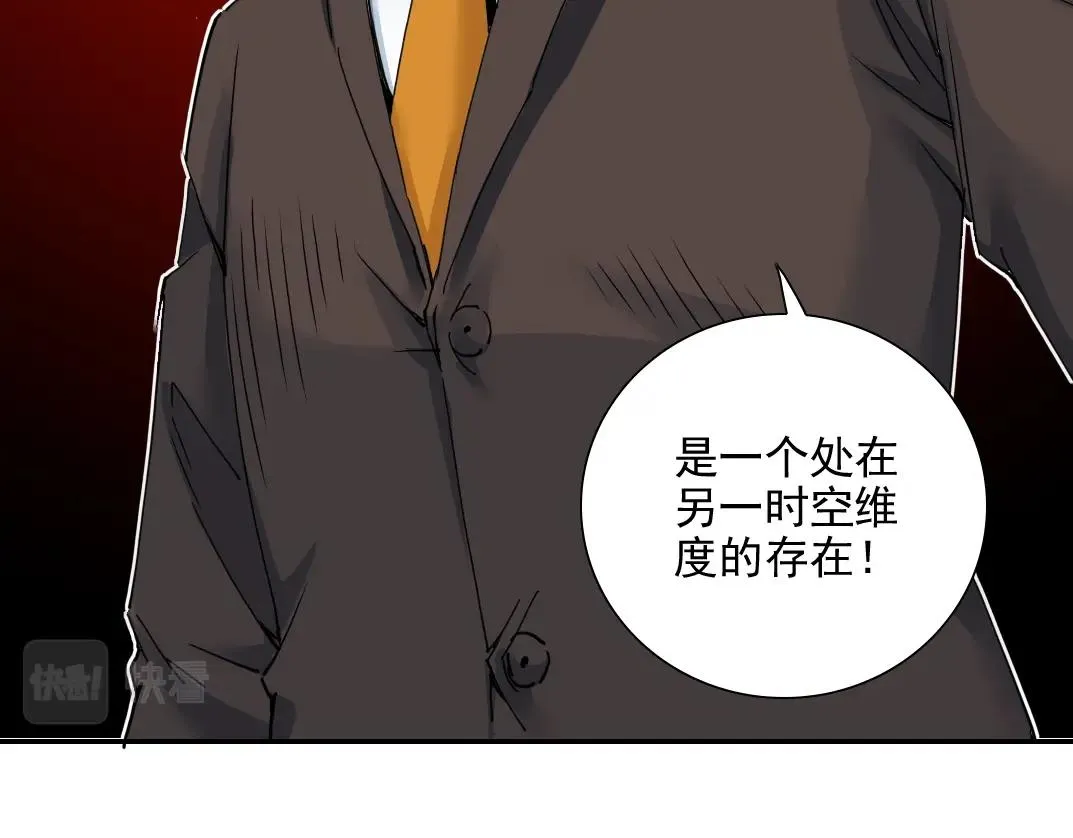 第29话 惹不起的陆先生 第45页
