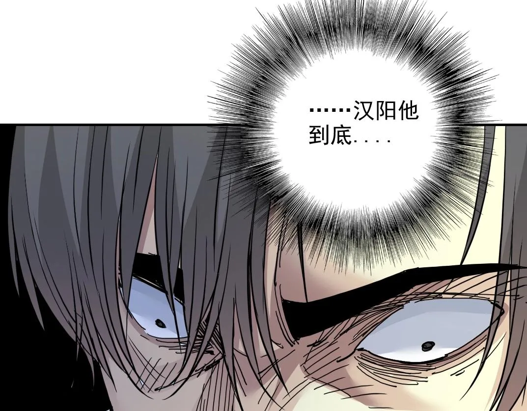 第29话 惹不起的陆先生 第48页