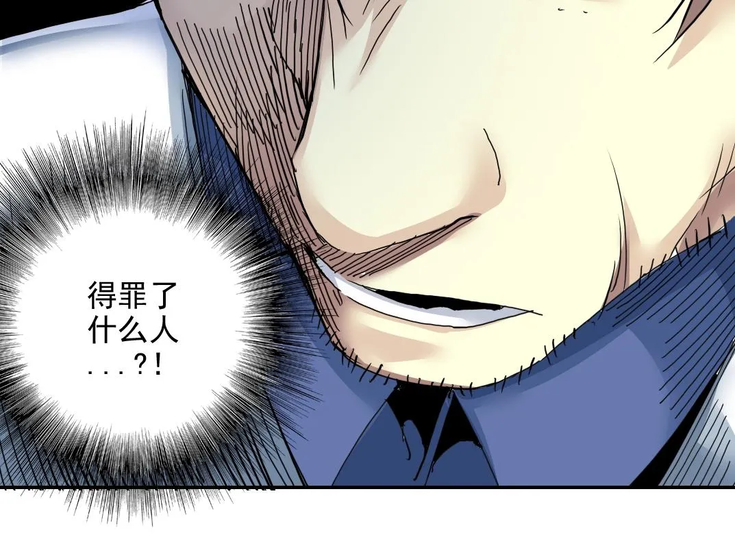 第29话 惹不起的陆先生 第49页