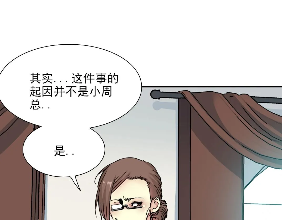 第29话 惹不起的陆先生 第53页