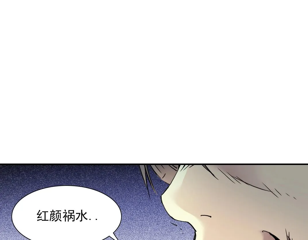 第29话 惹不起的陆先生 第56页