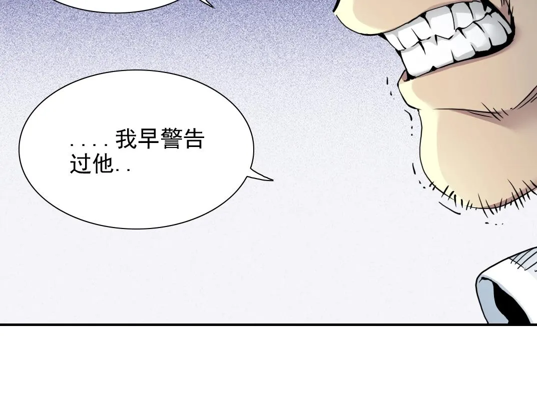 第29话 惹不起的陆先生 第57页
