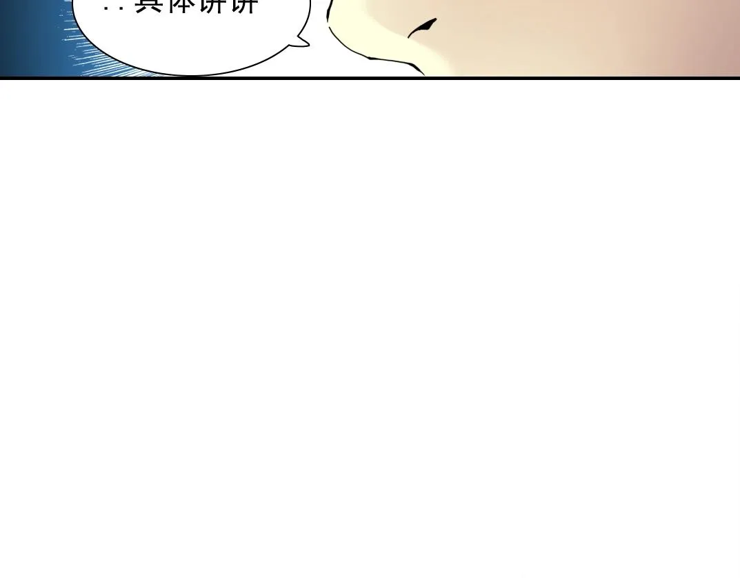 第29话 惹不起的陆先生 第59页