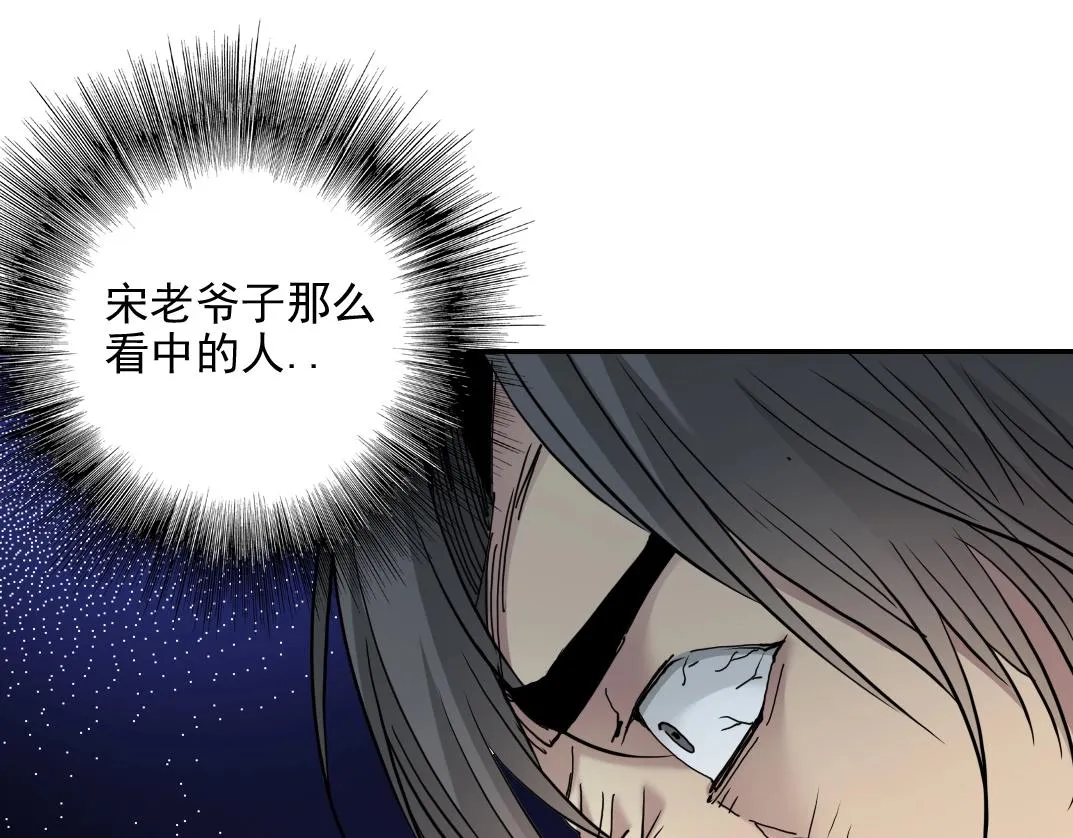 第29话 惹不起的陆先生 第68页