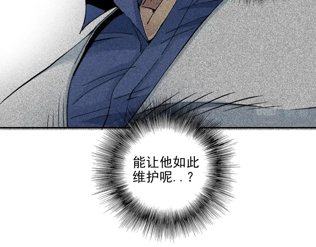 第29话 惹不起的陆先生 第72页