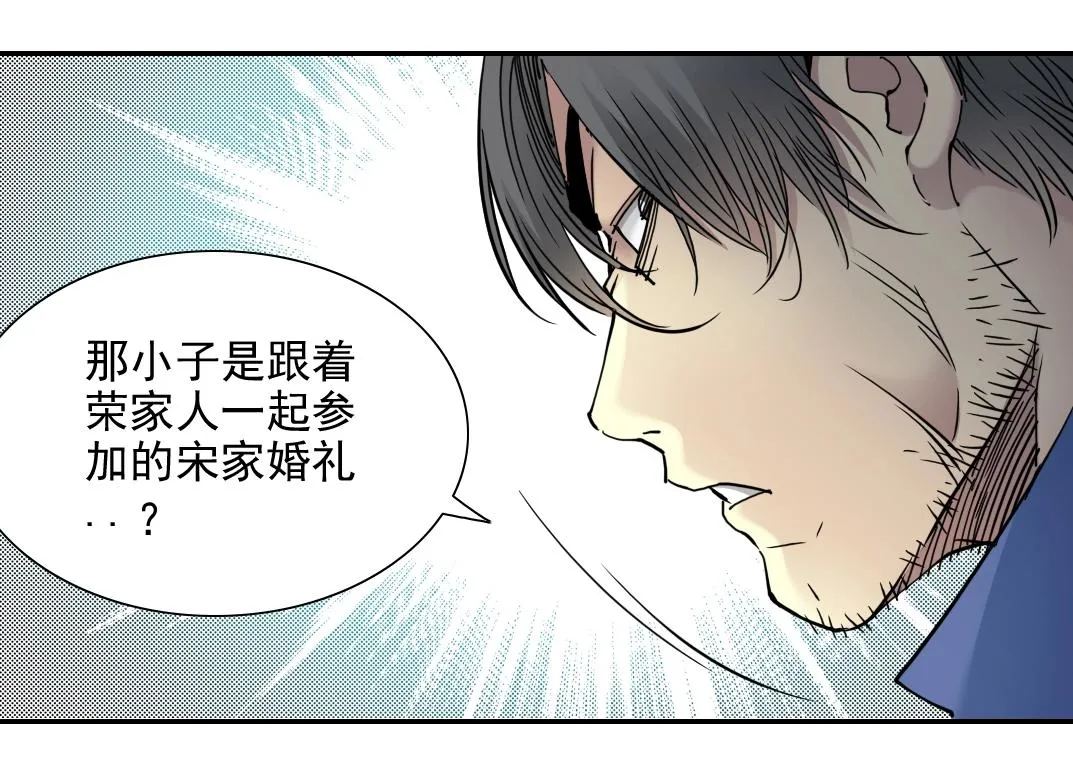 第29话 惹不起的陆先生 第73页
