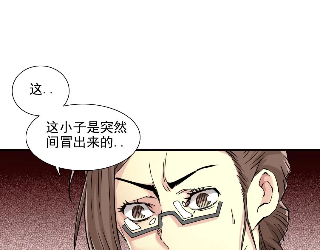 第29话 惹不起的陆先生 第76页