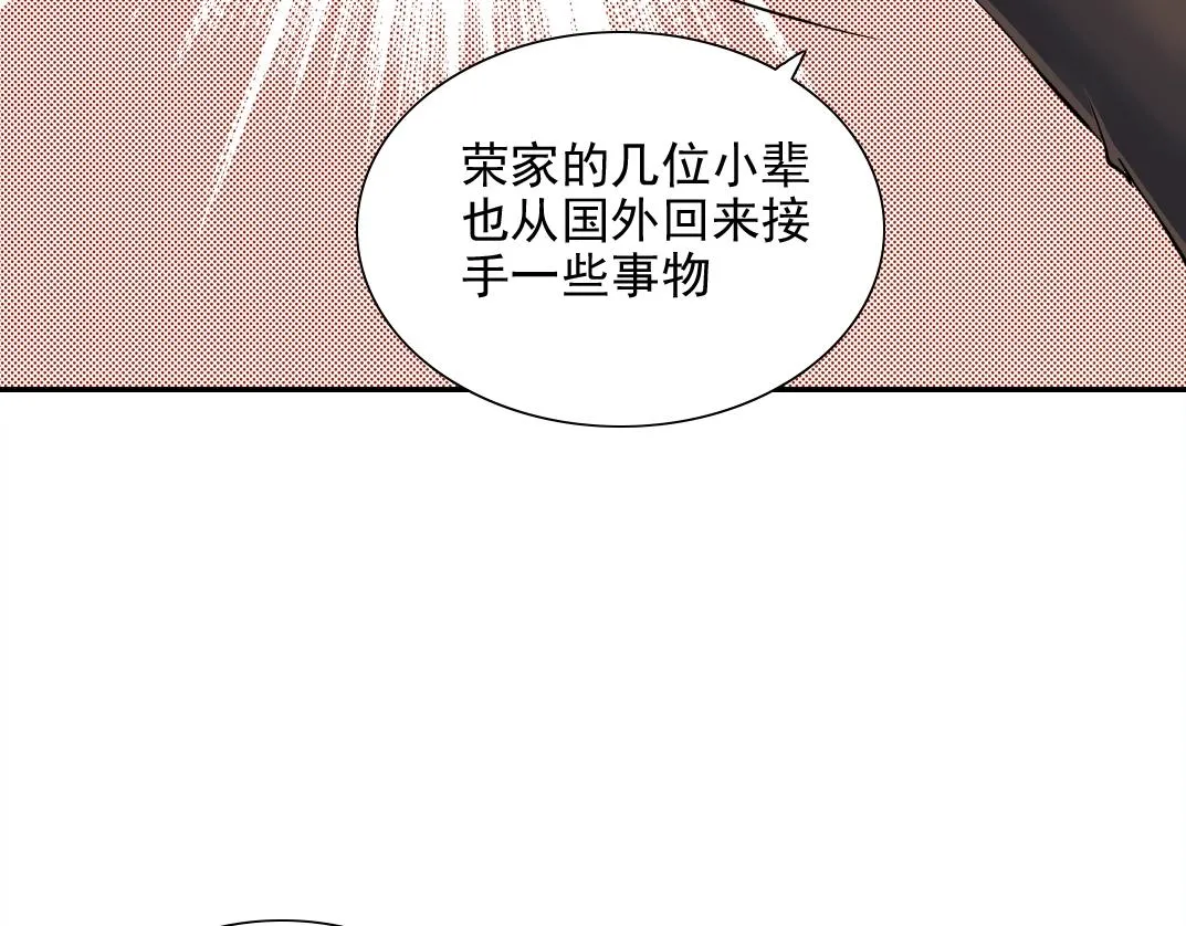 第29话 惹不起的陆先生 第81页