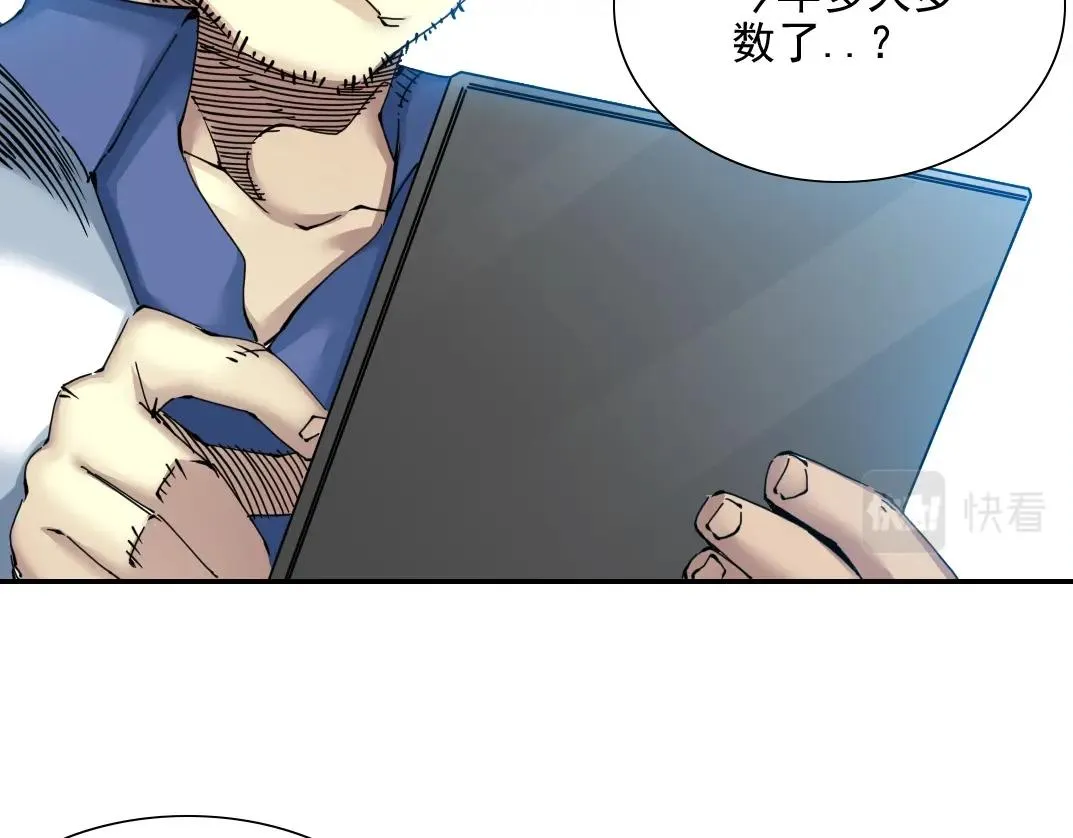 第29话 惹不起的陆先生 第83页
