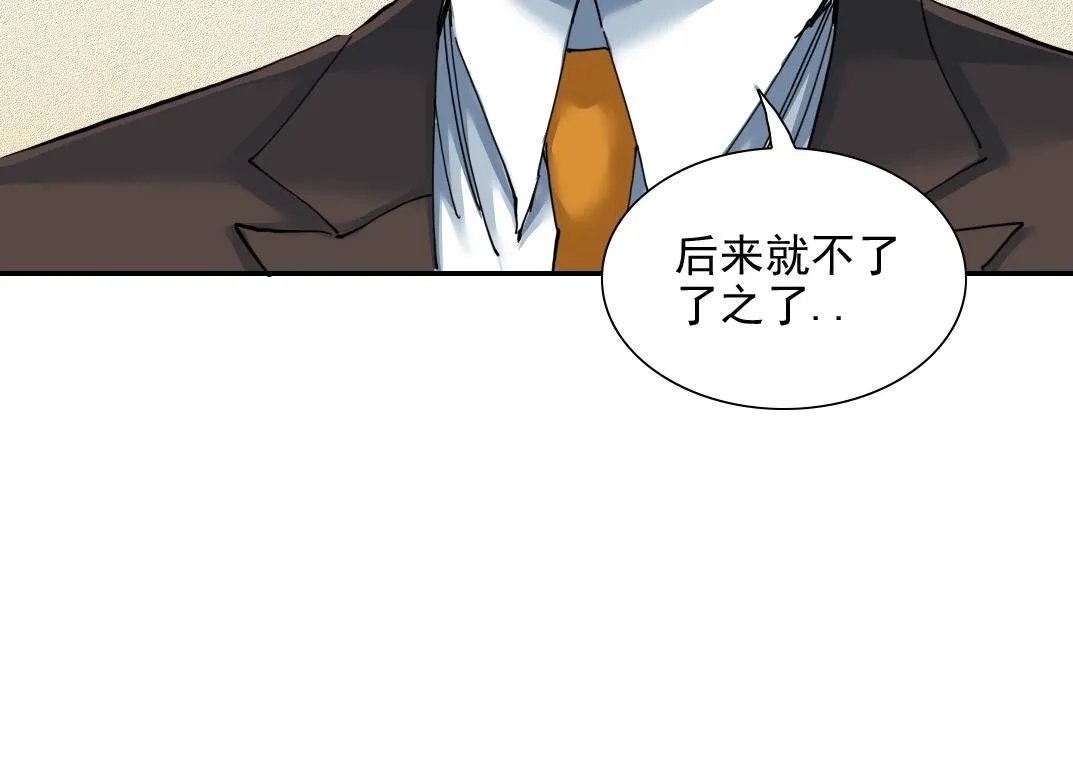 第29话 惹不起的陆先生 第85页
