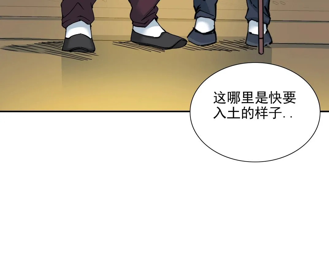 第29话 惹不起的陆先生 第89页
