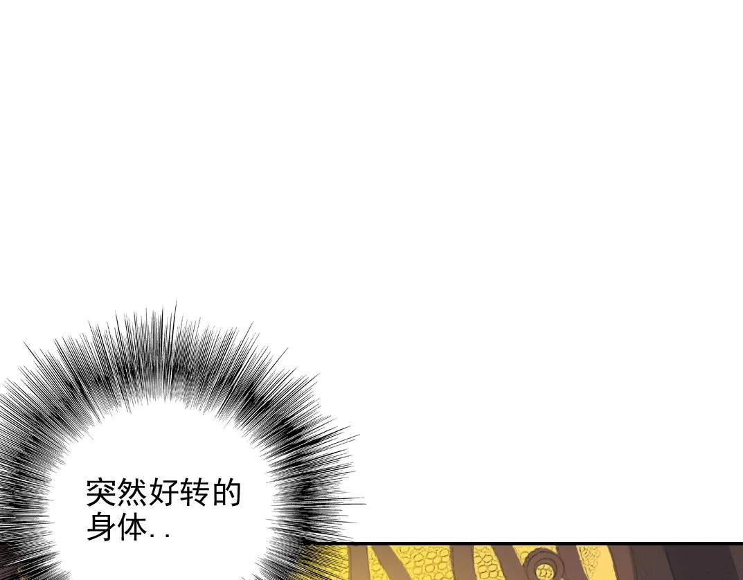 第29话 惹不起的陆先生 第91页