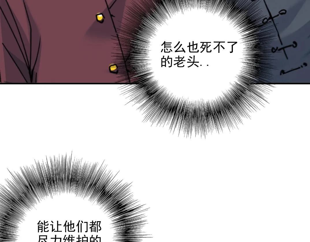 第29话 惹不起的陆先生 第93页