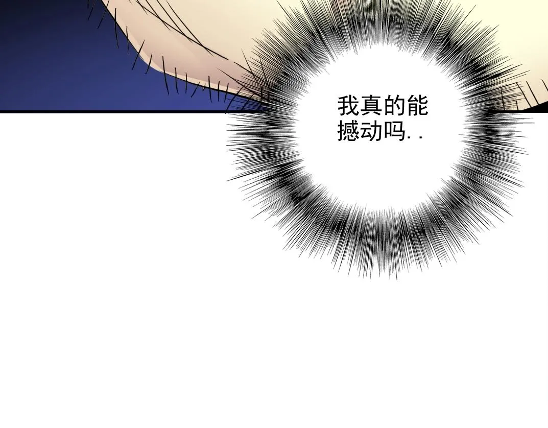 第29话 惹不起的陆先生 第95页