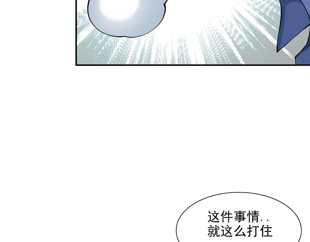 第29话 惹不起的陆先生 第100页