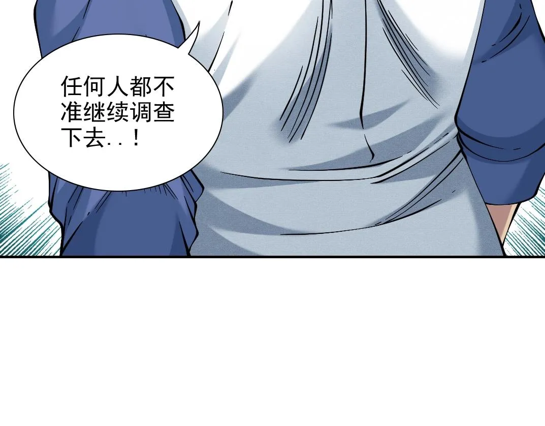 第29话 惹不起的陆先生 第102页