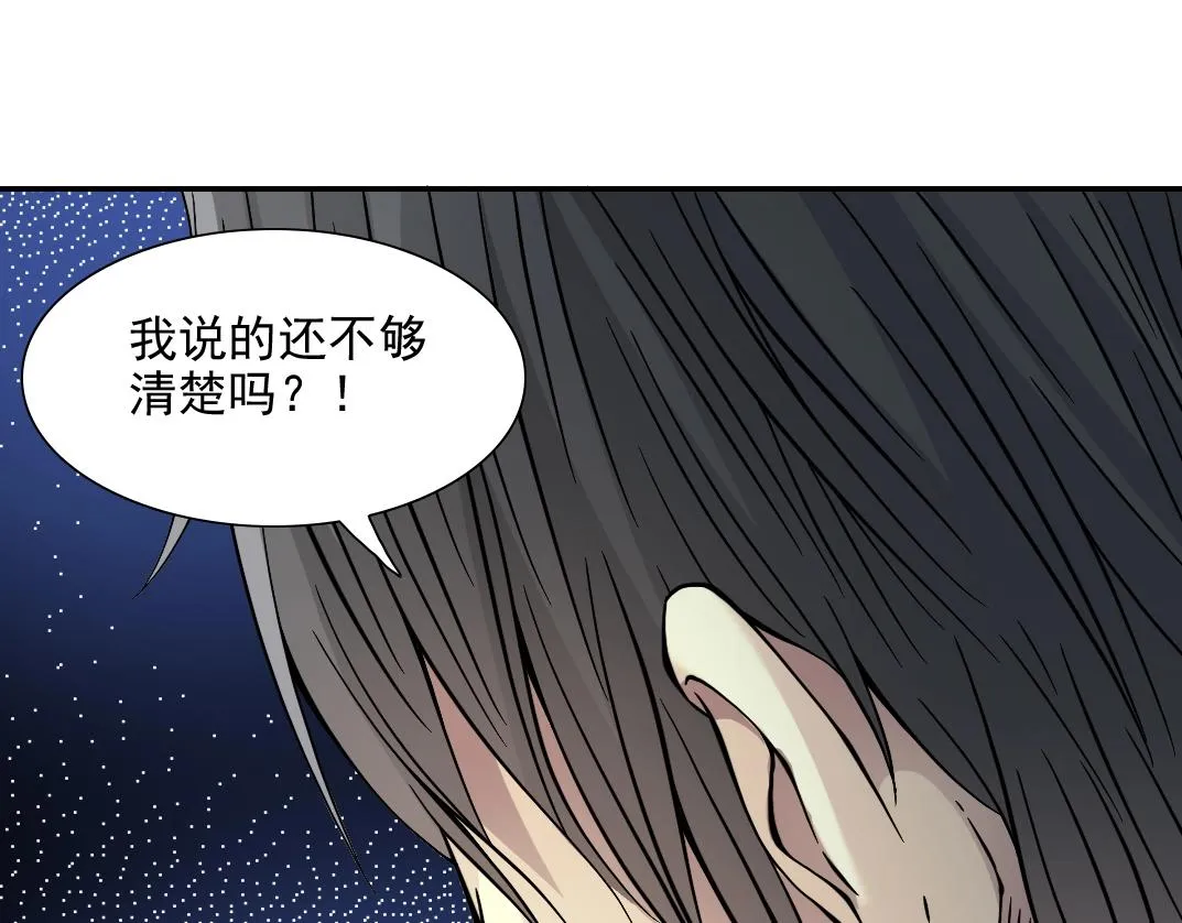 第29话 惹不起的陆先生 第105页