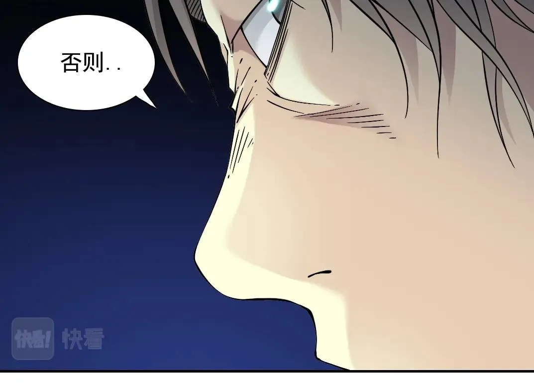 第29话 惹不起的陆先生 第108页