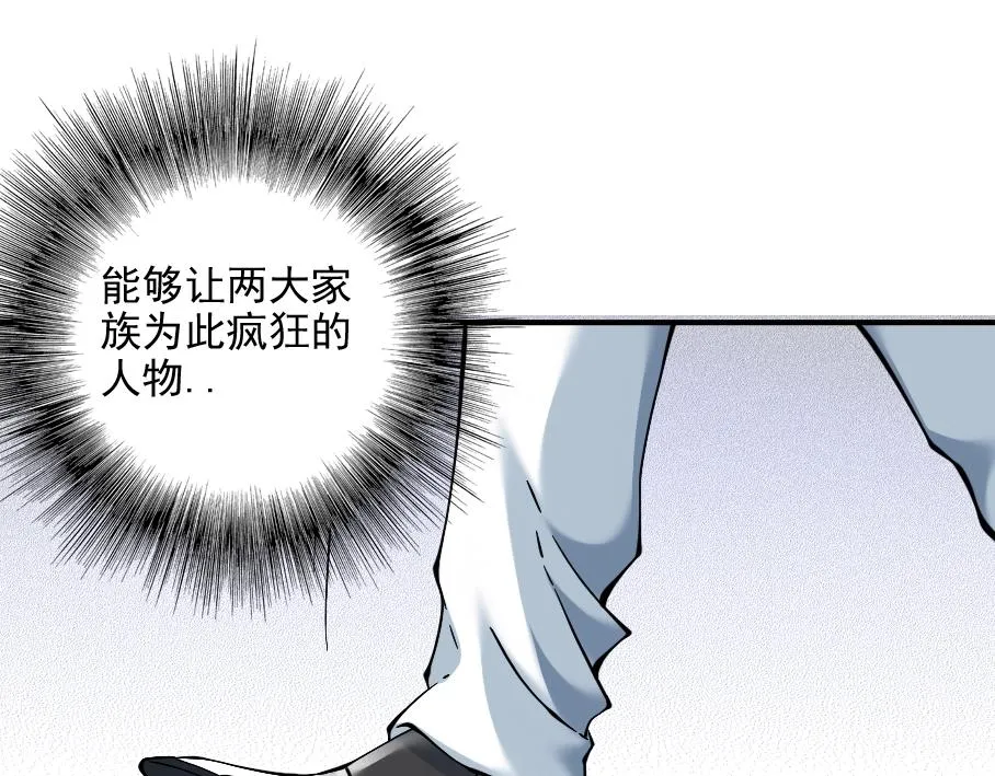 第29话 惹不起的陆先生 第113页