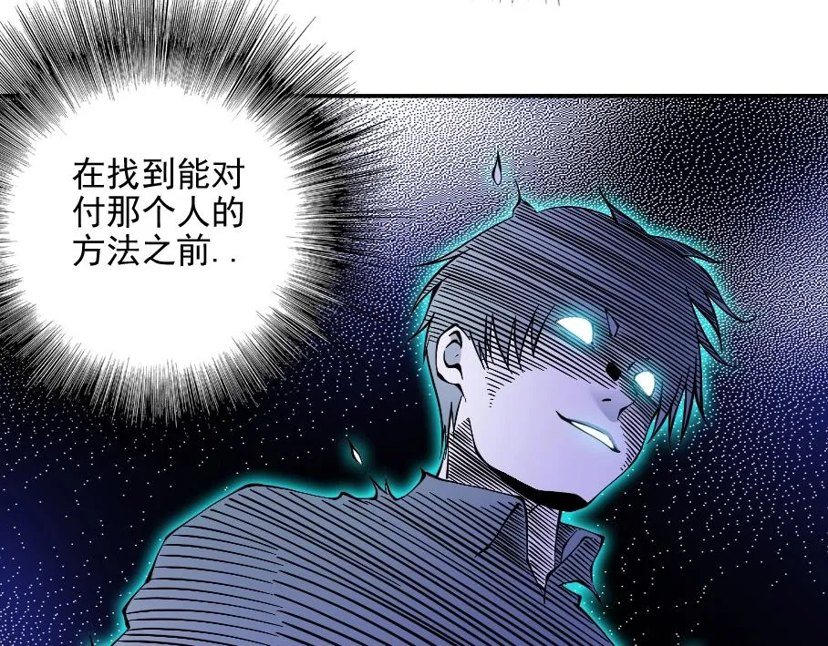第29话 惹不起的陆先生 第115页