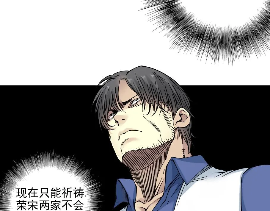 第29话 惹不起的陆先生 第117页