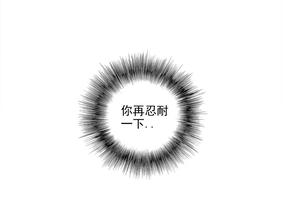 第29话 惹不起的陆先生 第121页