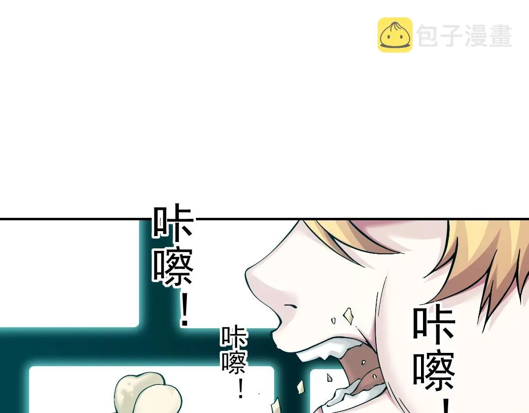 第30话 国士无双 第5页