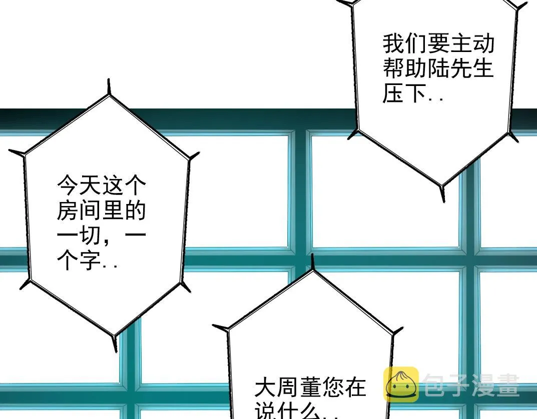 第30话 国士无双 第7页