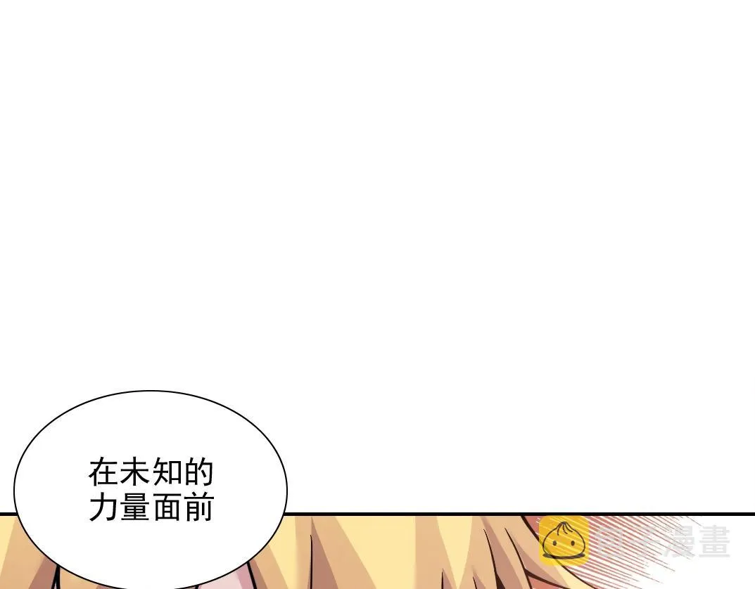 第30话 国士无双 第12页