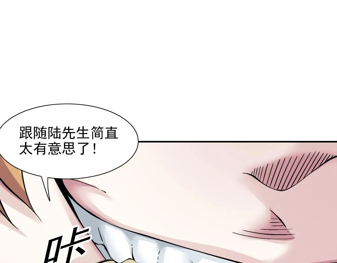 第30话 国士无双 第14页