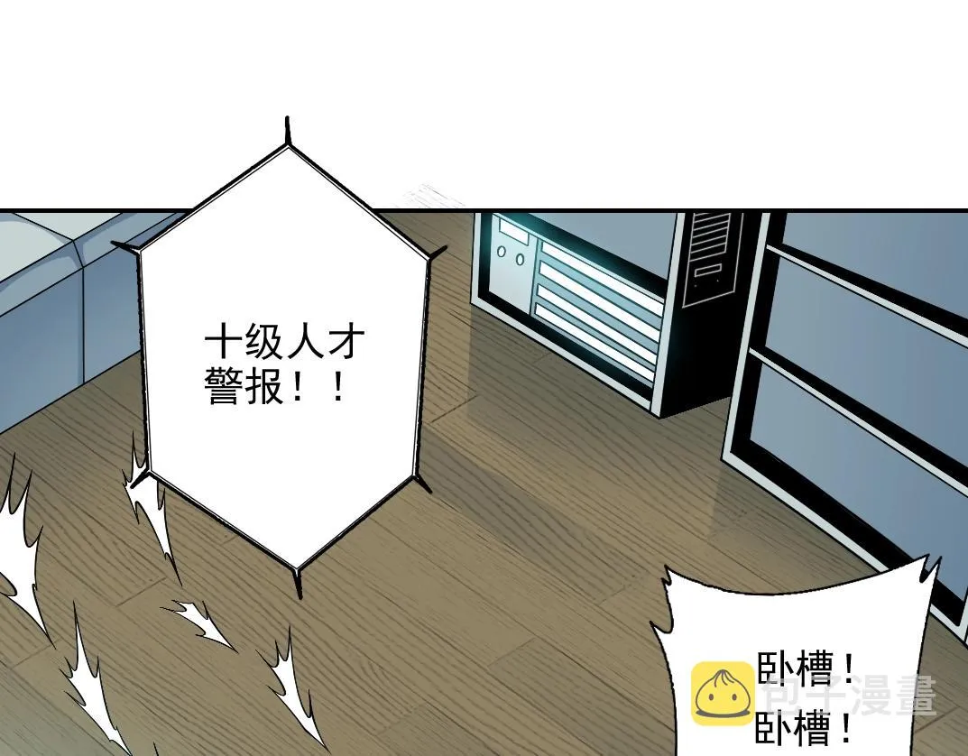 第30话 国士无双 第21页