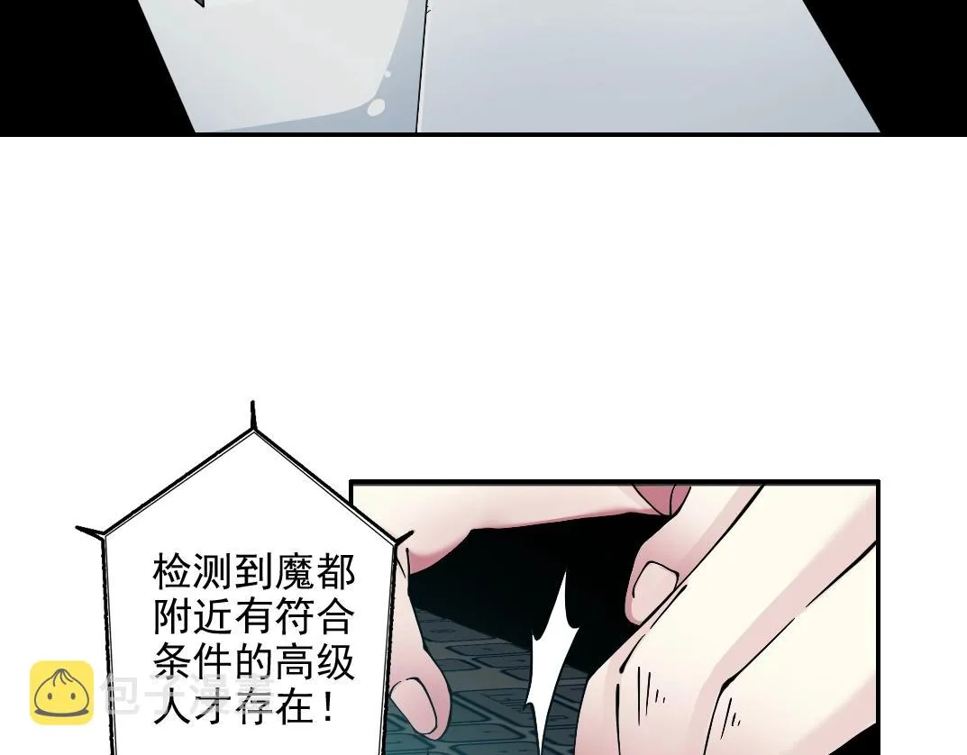 第30话 国士无双 第23页