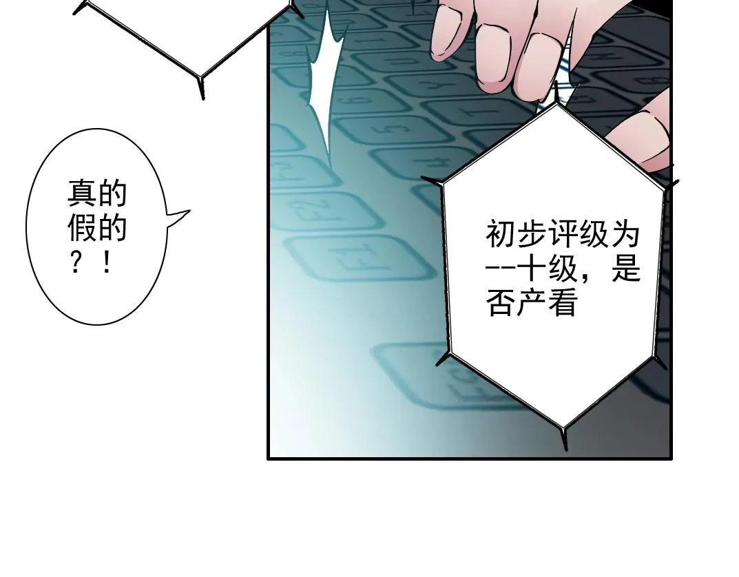 第30话 国士无双 第24页