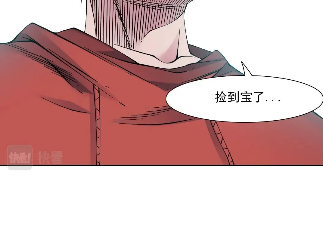 第30话 国士无双 第26页