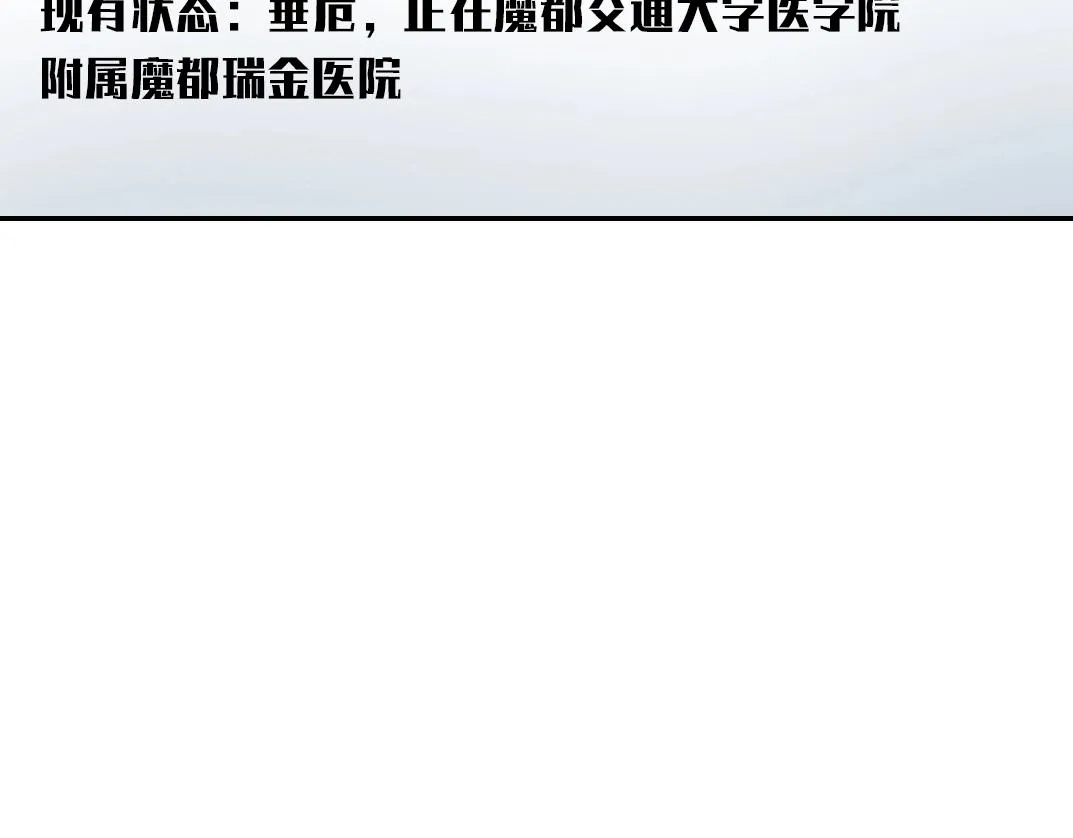 第30话 国士无双 第30页