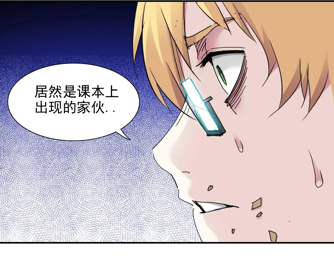 第30话 国士无双 第31页