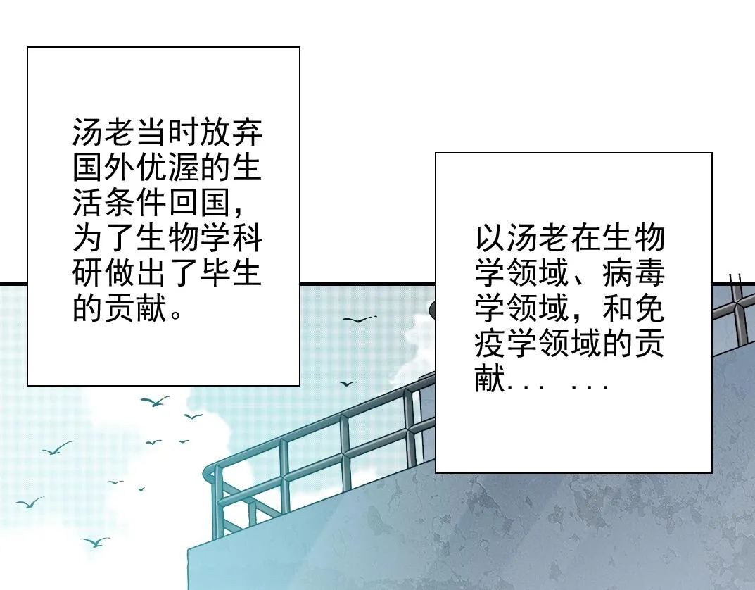 第30话 国士无双 第36页